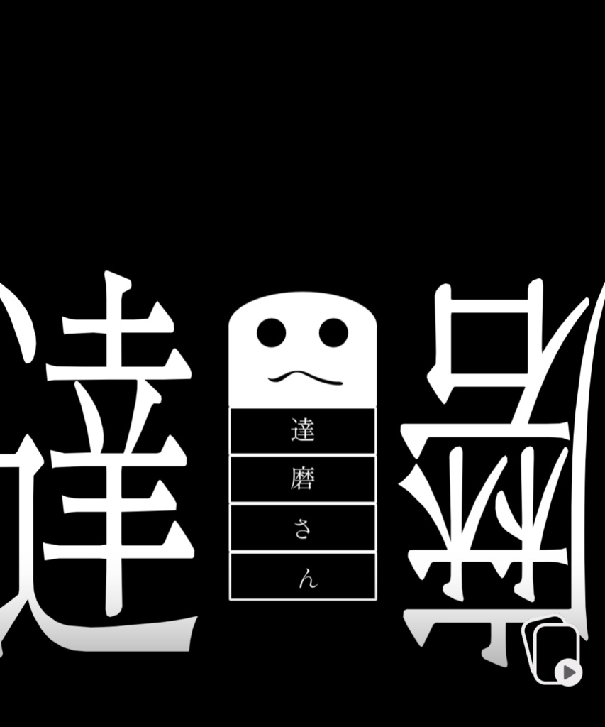 わたしの線香/花譜×羽生まゐご【歌詞素材】