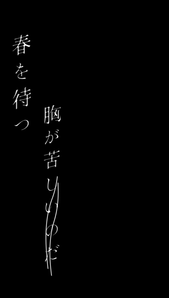 ラプンツェル/n-buna【歌詞素材】