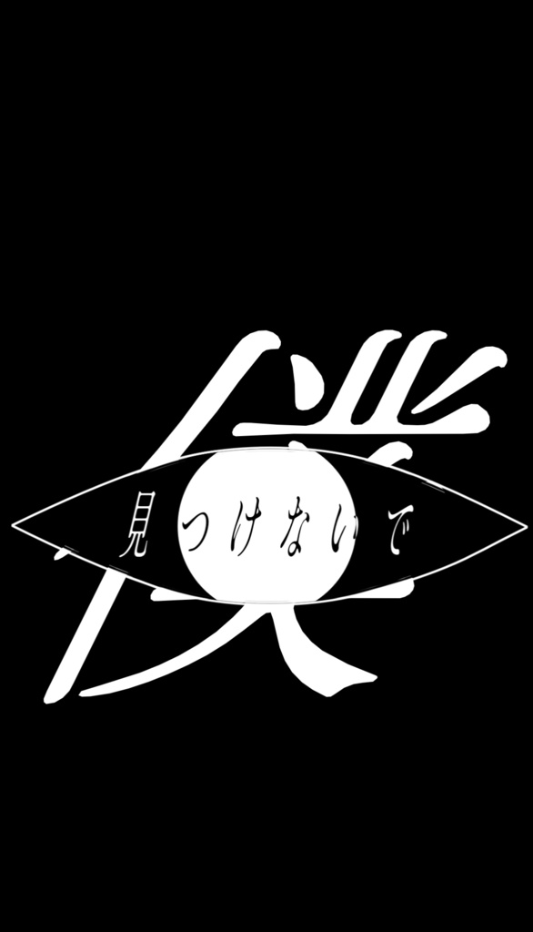 unravel/TK from 凛として時雨【歌詞素材】