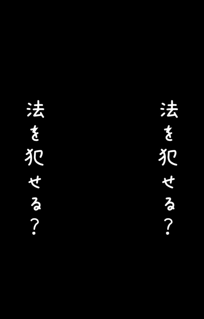 もしもしも/なきそ【歌詞素材】
