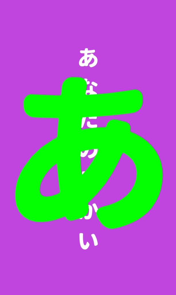 縛/でんの子P 【歌詞素材】【透過素材】