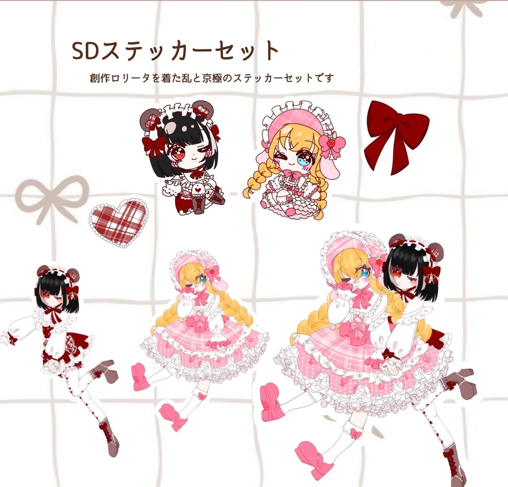 乱&京極　ロリータ衣装シールセット