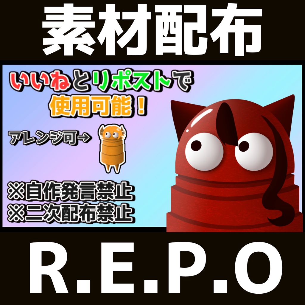 【フリー素材】立ち絵　猫耳versionあり【REPO】