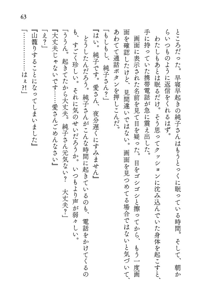 ブーゲンビリアの花束をあなたに