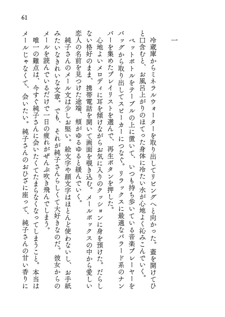 ブーゲンビリアの花束をあなたに