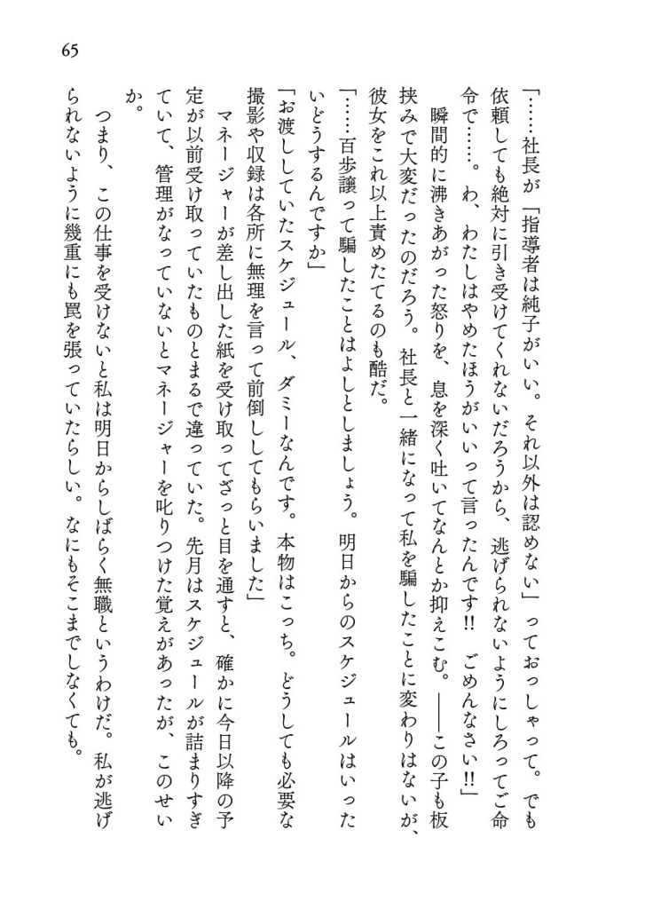 ブーゲンビリアの花束をあなたに