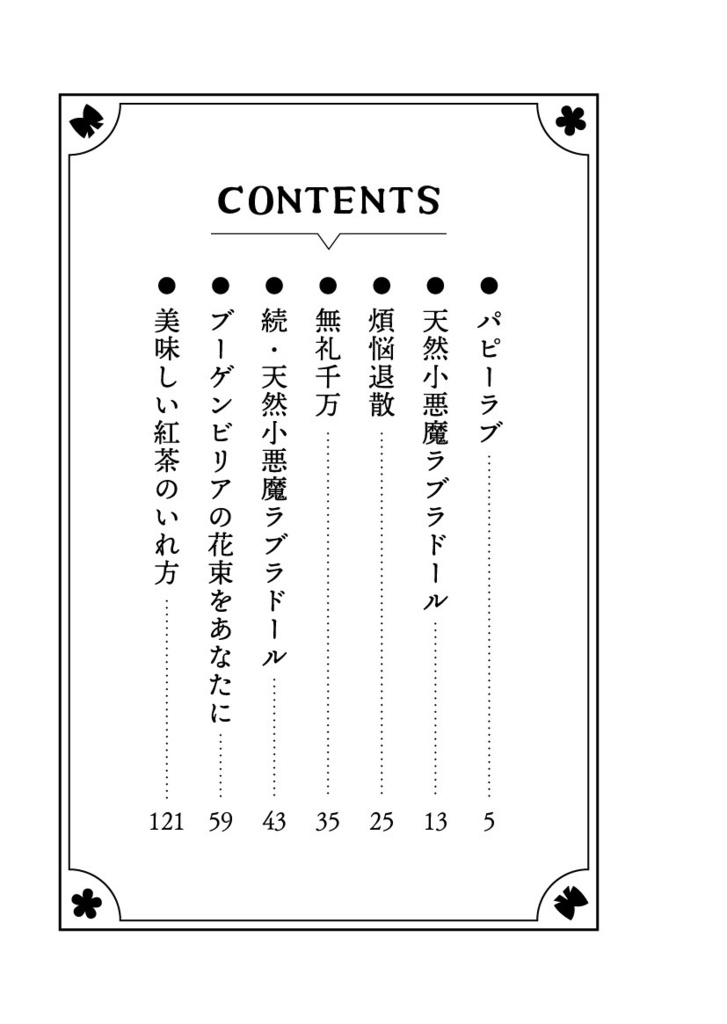 ブーゲンビリアの花束をあなたに