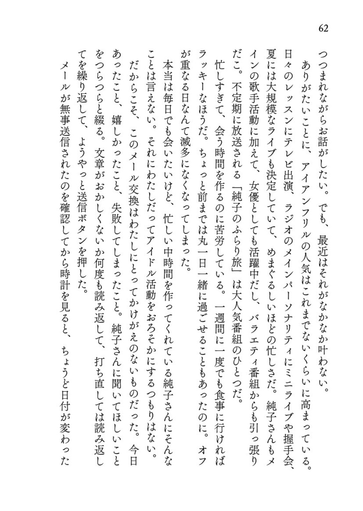 ブーゲンビリアの花束をあなたに