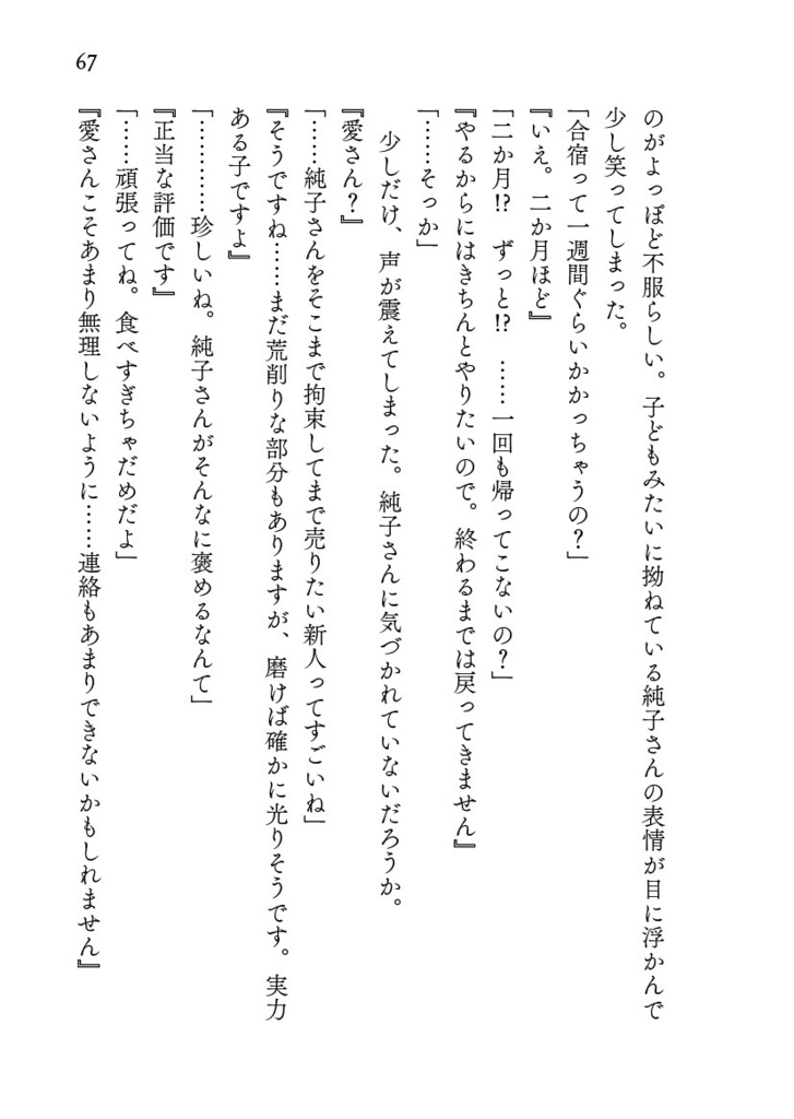 ブーゲンビリアの花束をあなたに