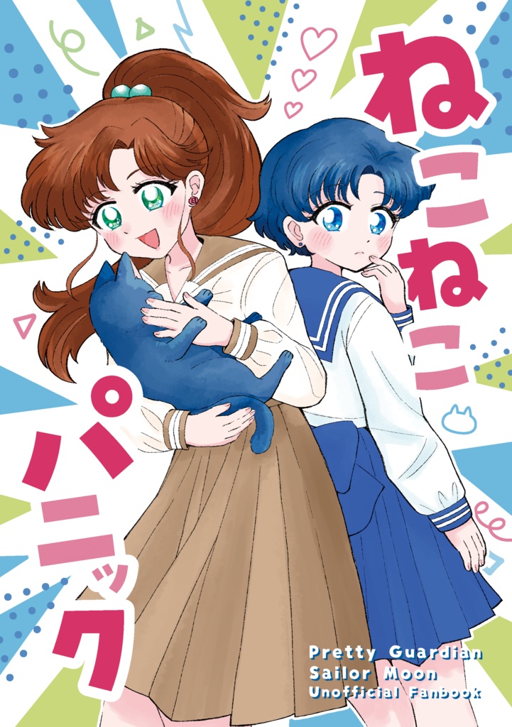 ねこねこパニック