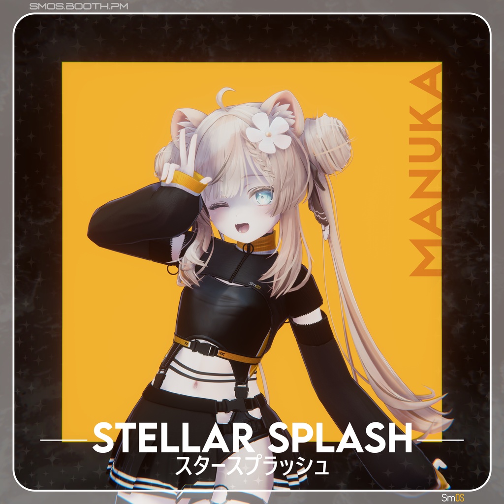 ✨【Stellar Splash】 | スタースプラッシュ 💫【5アバター avatars】