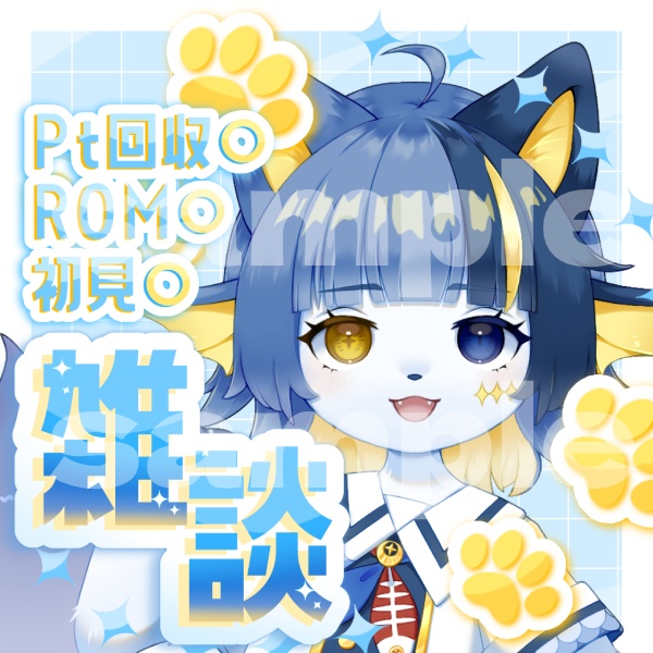 【雑談サムネ】肉球がかわいい雑談サムネイル🐾