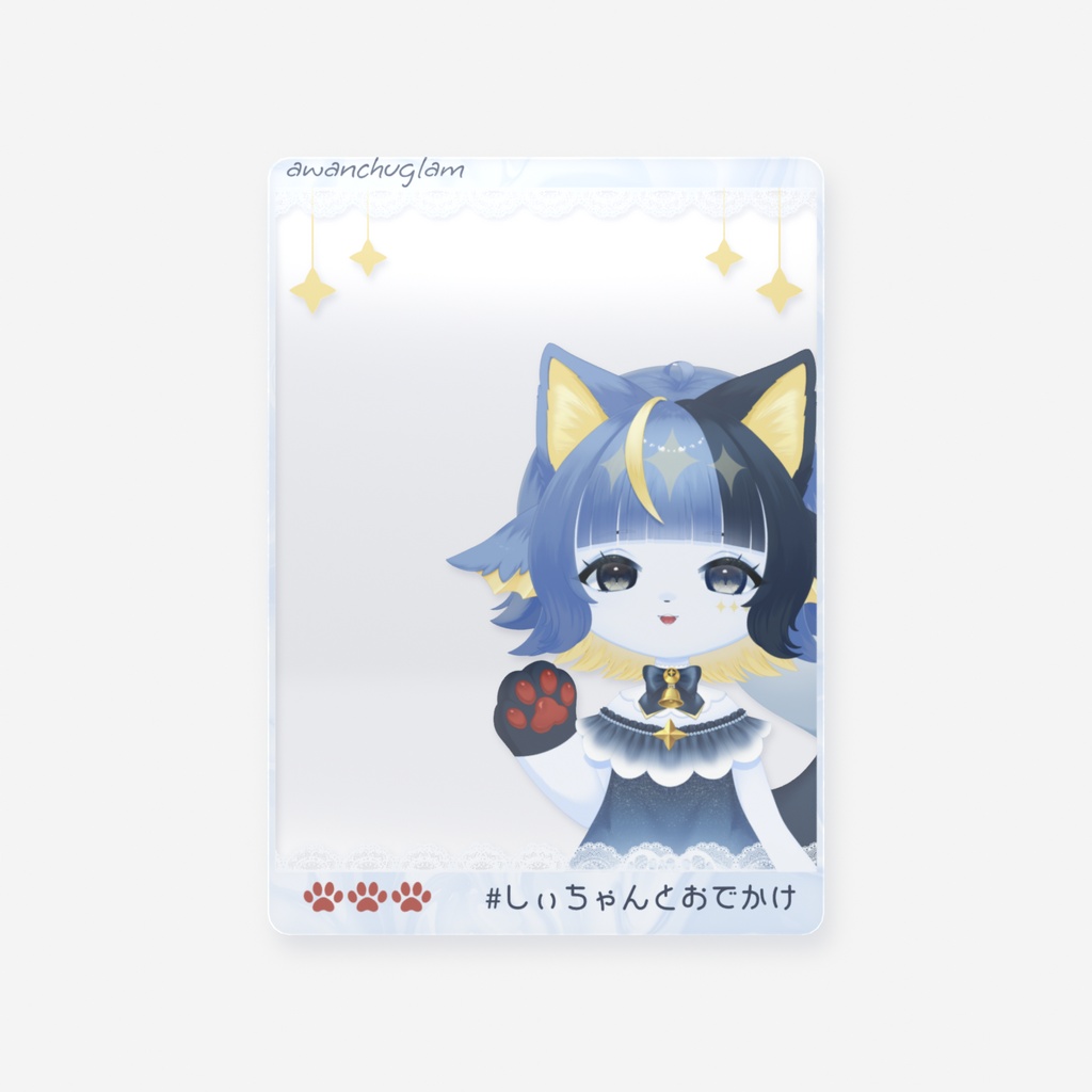 沫町しぃらとおでかけクリアカード