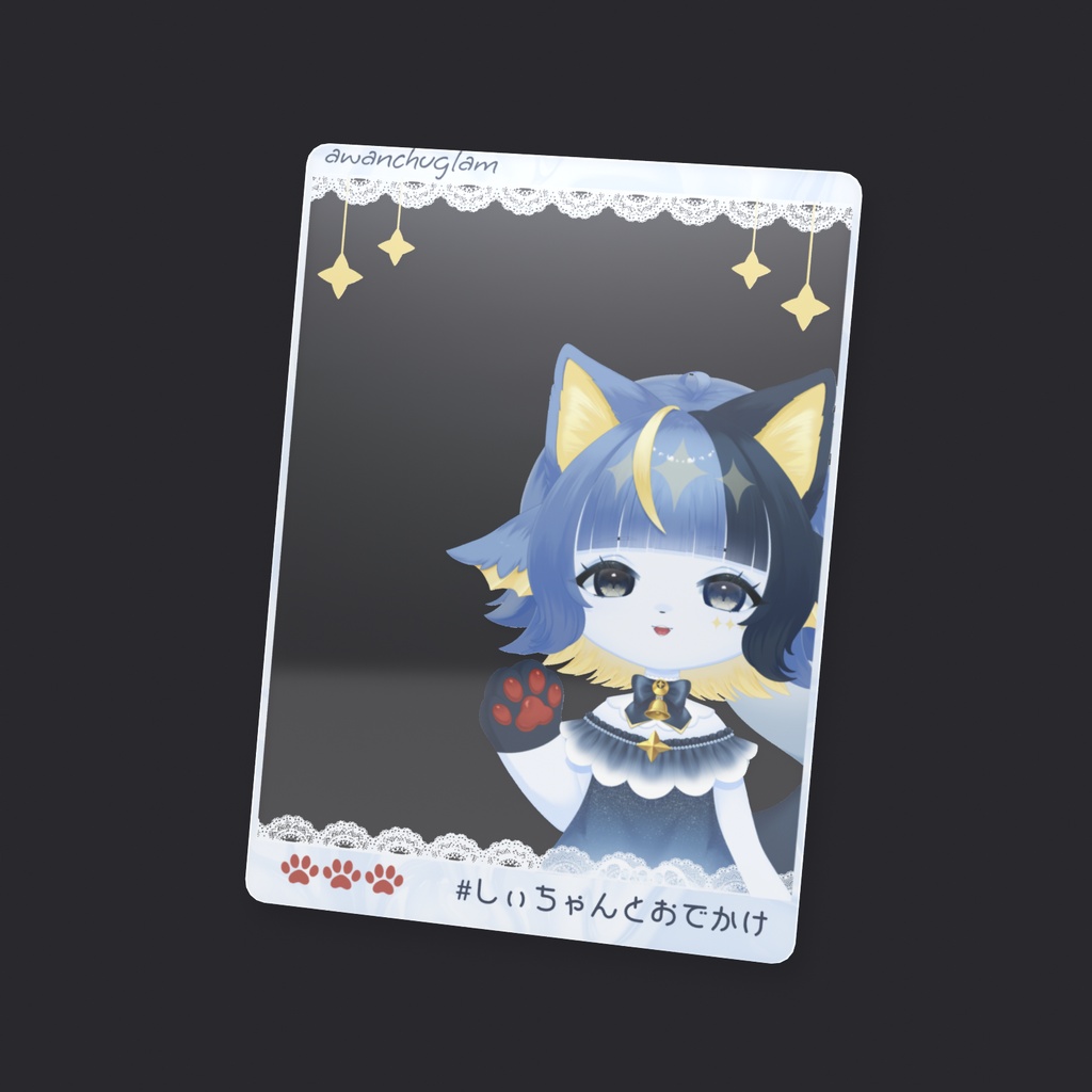 沫町しぃらとおでかけクリアカード