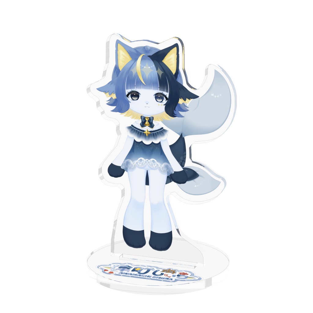 沫町しぃら立ち絵アクリルスタンド