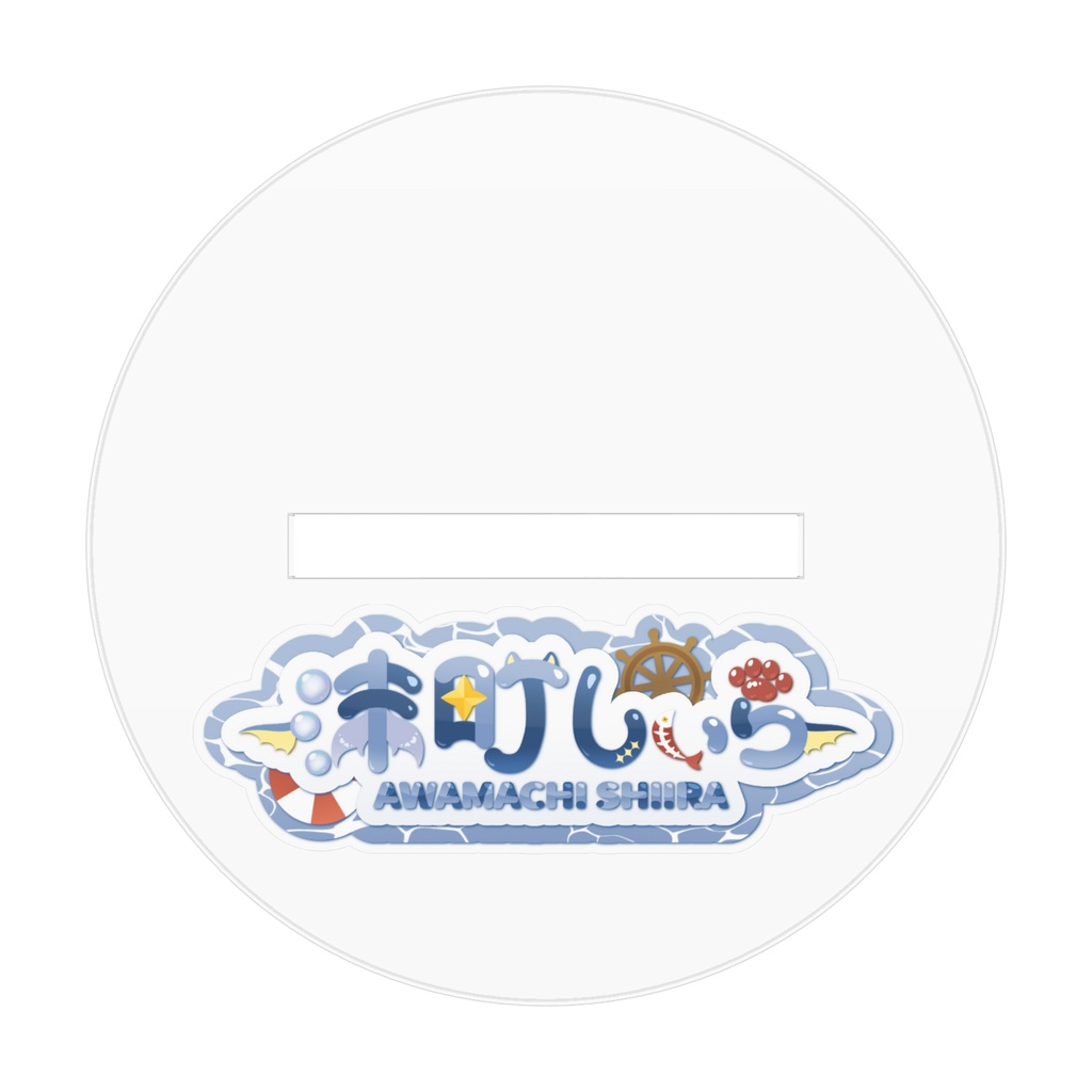 沫町しぃら立ち絵アクリルスタンド
