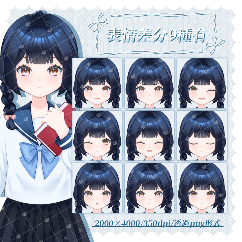 【立ち絵素材】セーラー服の女の子┆女子高生┆JK