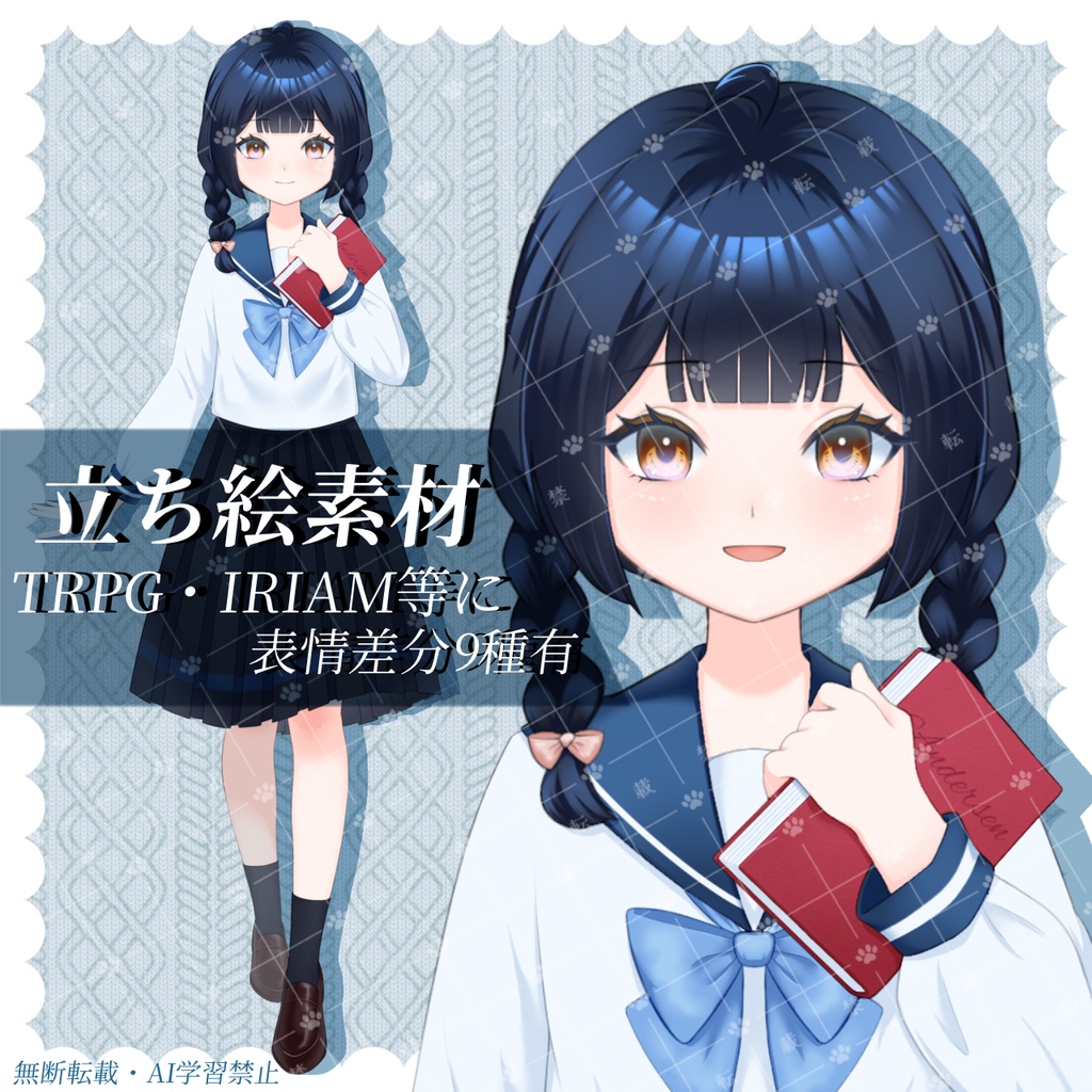 【立ち絵素材】セーラー服の女の子┆女子高生┆JK