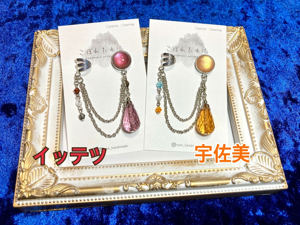 Oriens 非公式 イメージアクセサリー