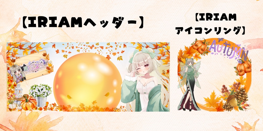 IRIAMヘッダー＆アイコンリング