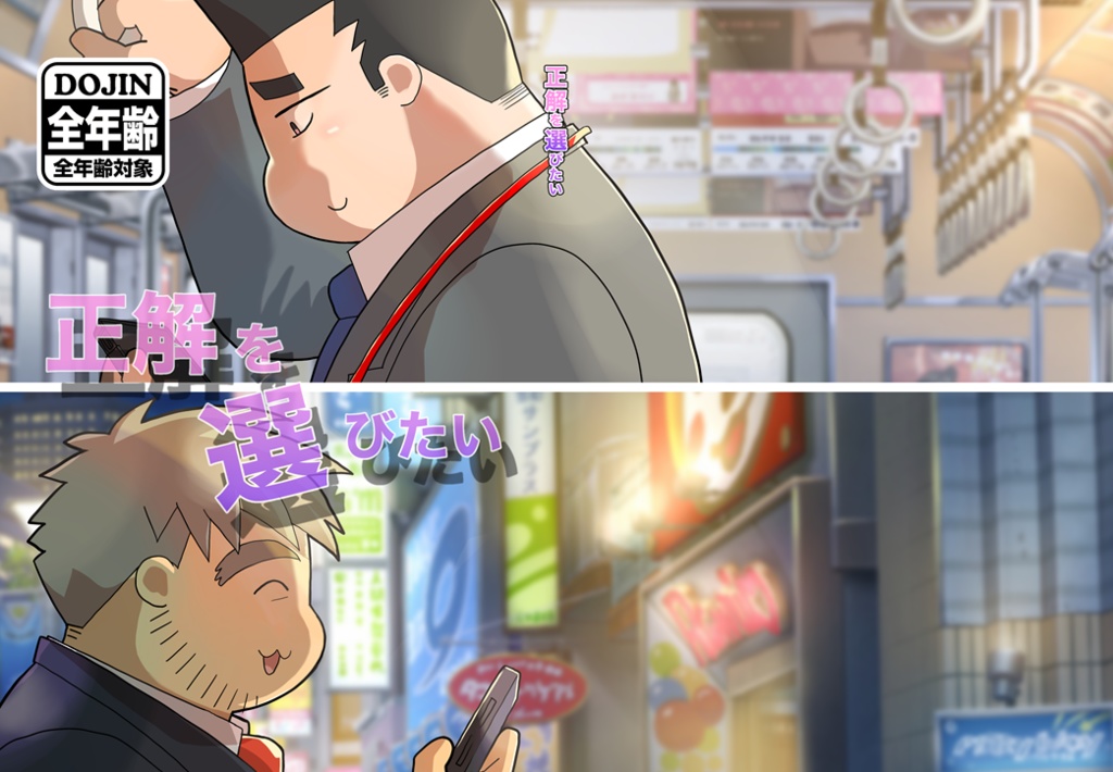 「正解を選びたい」物理本（予約期間：１１月２３日～１２月７日）