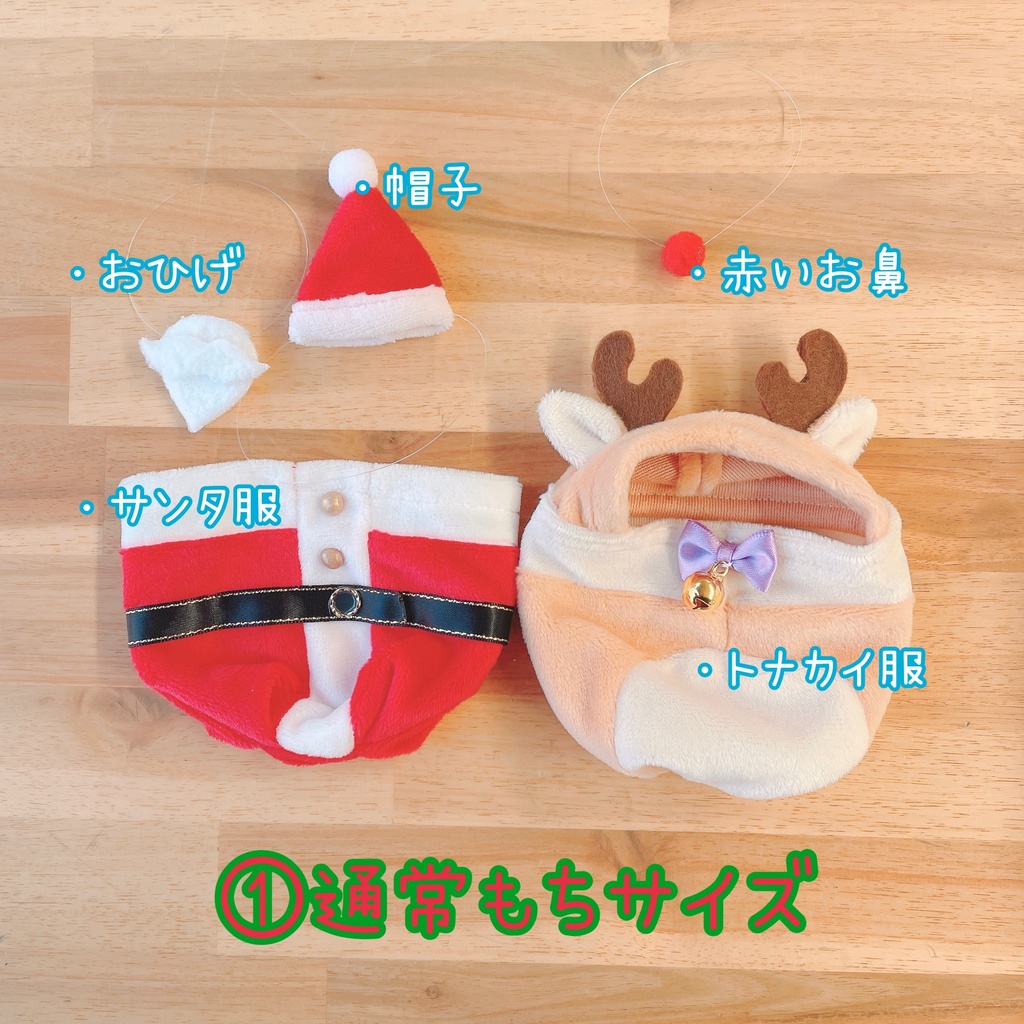 🌲もちもちサンタさんセット🎅🫎