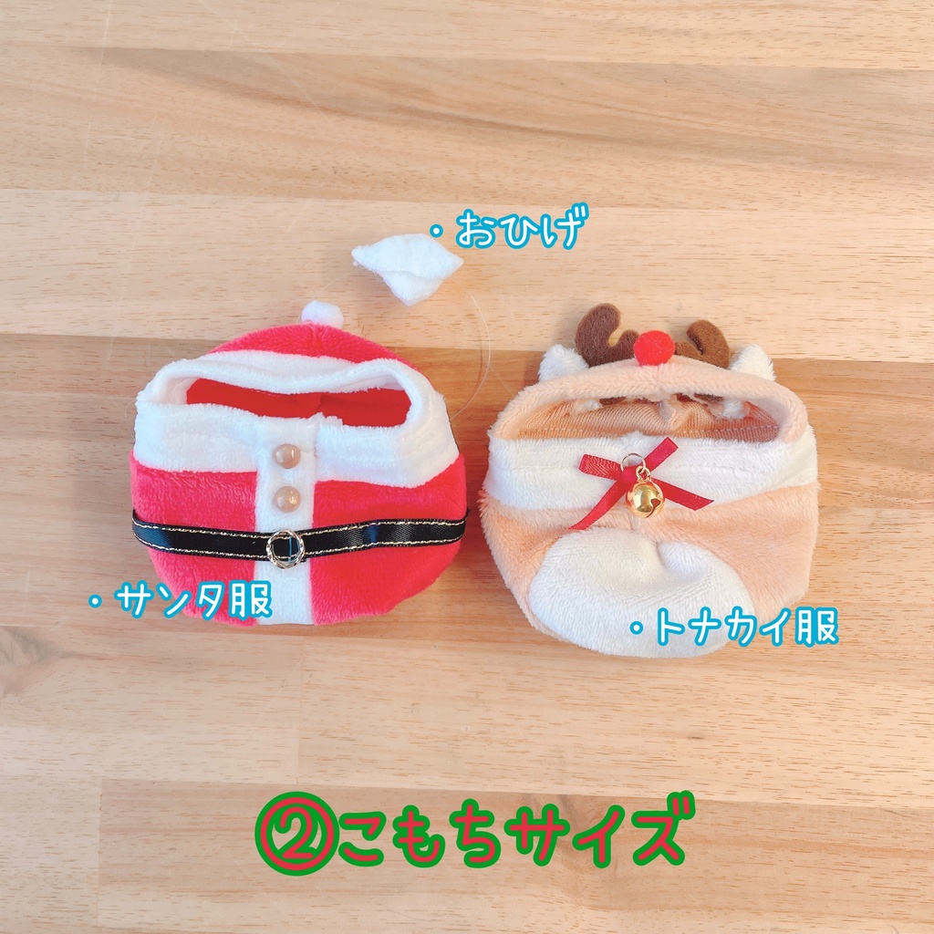 🌲もちもちサンタさんセット🎅🫎