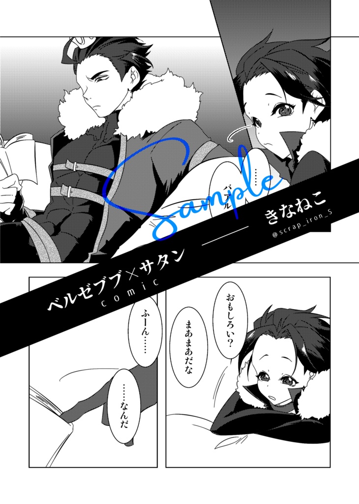 ド雄次男21アンソロジー『Dazzle』【カラおそ】