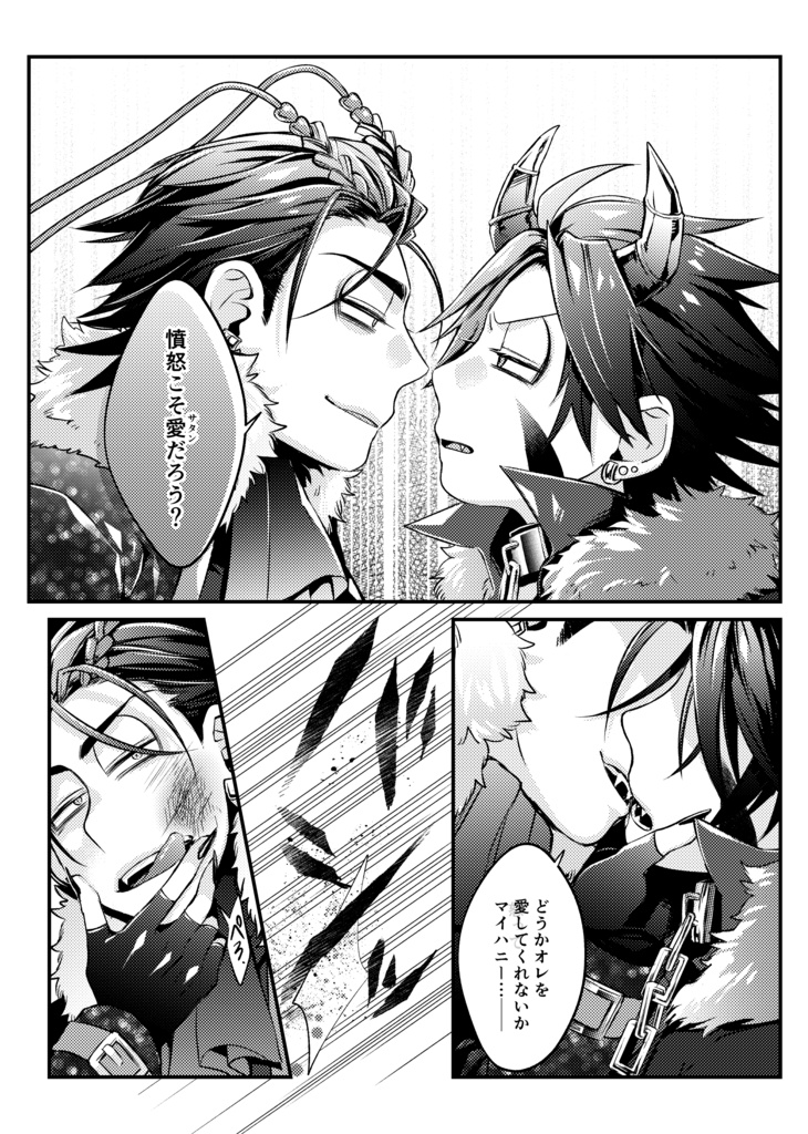 カラおそ魔界合同誌『イド』