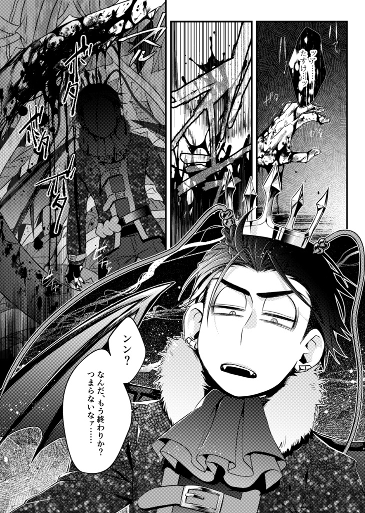 カラおそ魔界合同誌『イド』