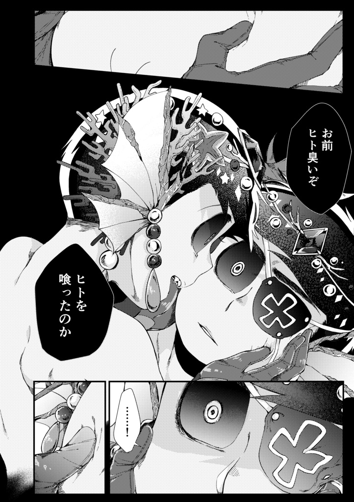 カラおそ魔界合同誌『イド』