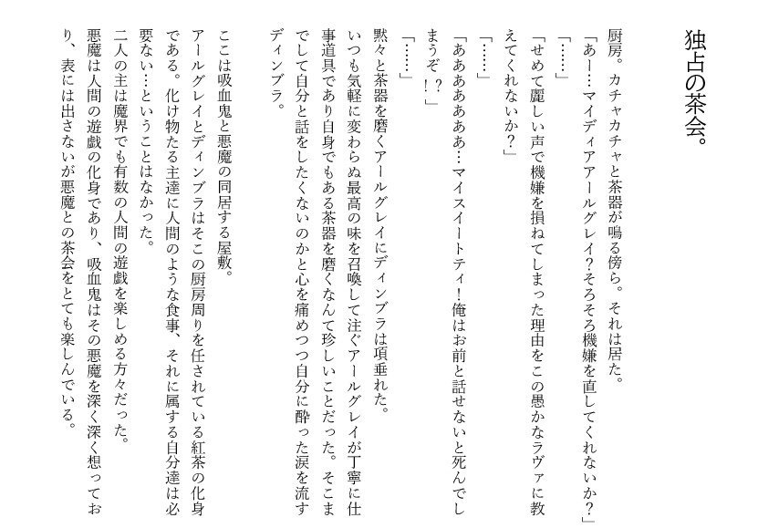 カラおそ魔界合同誌『イド』