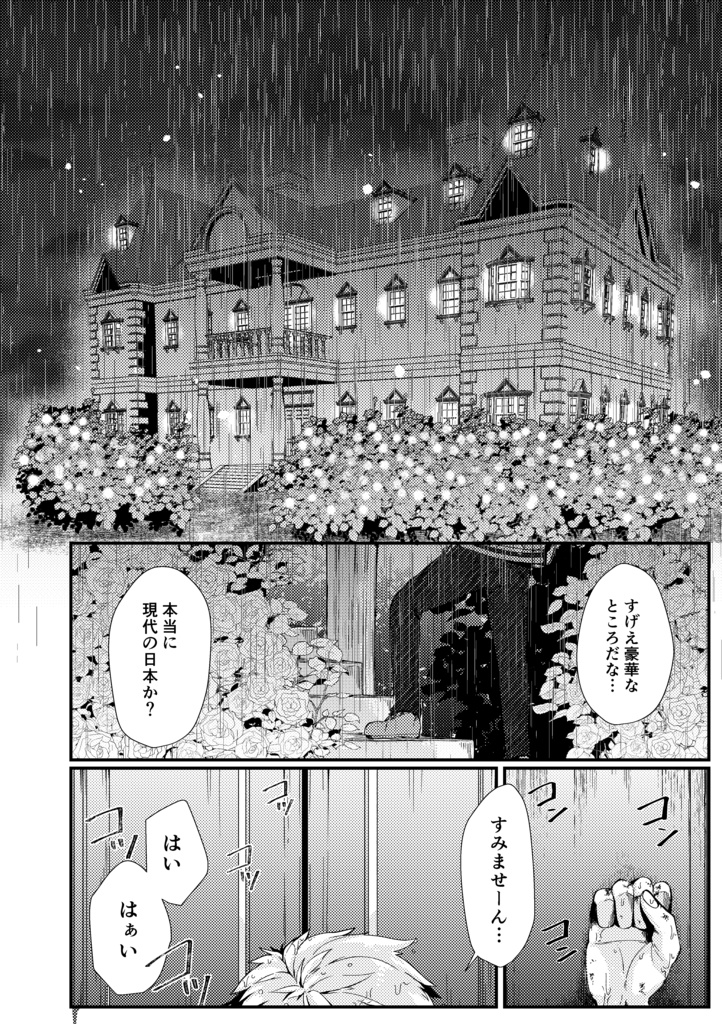 カラおそ魔界合同誌『イド』