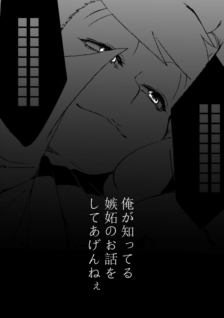 カラおそ魔界合同誌『イド』