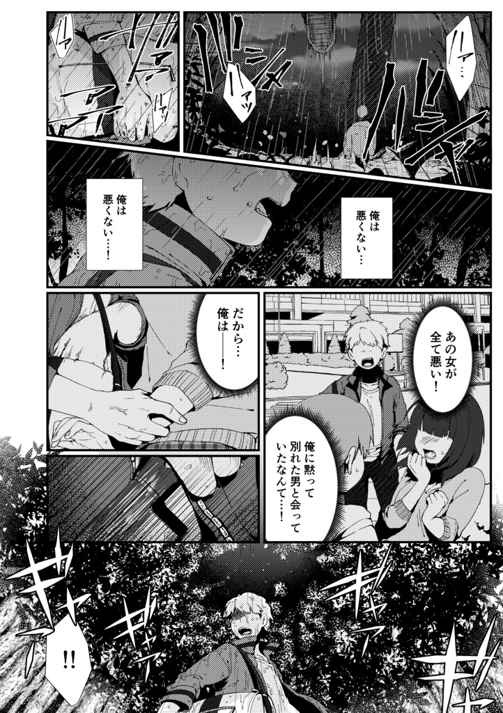 カラおそ魔界合同誌『イド』