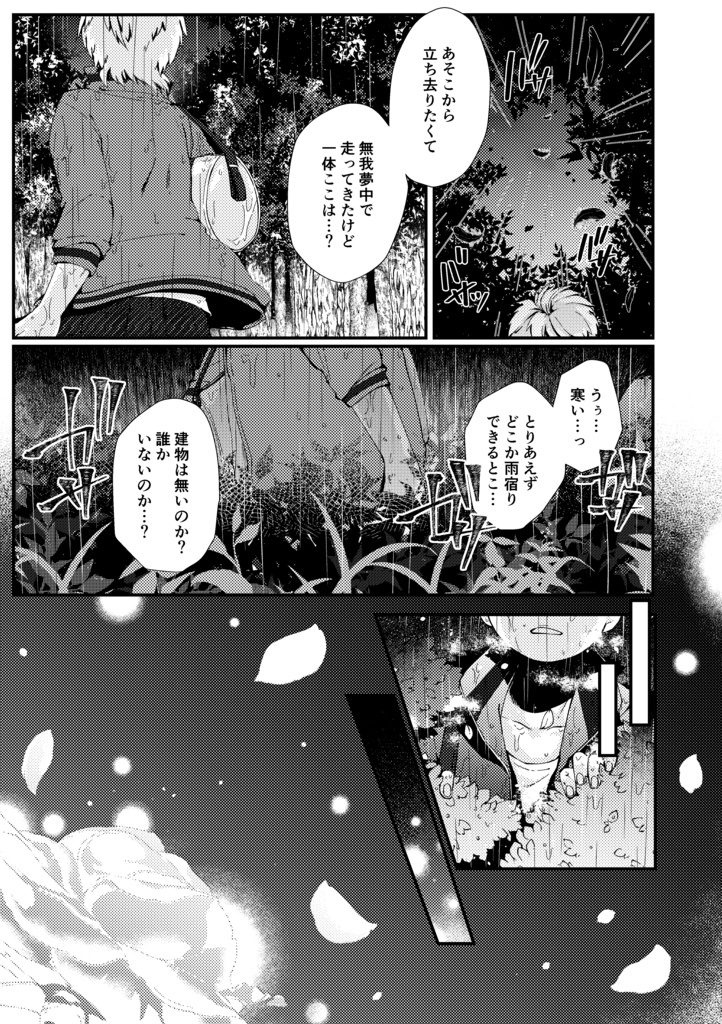 カラおそ魔界合同誌『イド』