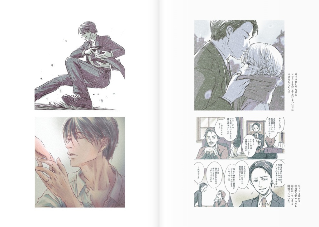 あなたへの嘘 ひといき