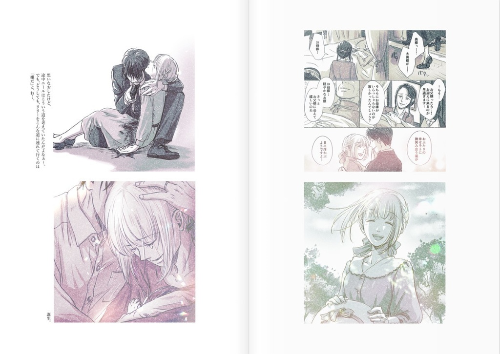 あなたへの嘘 ひといき