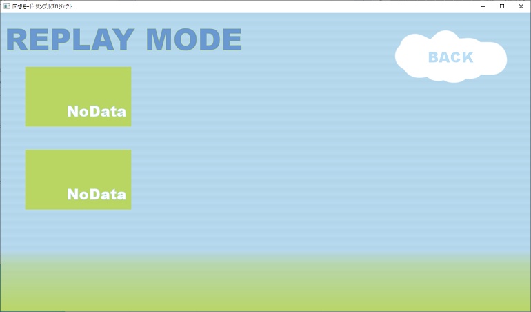 【非公式解説書】回想モードセット(ティラノスクリプト)