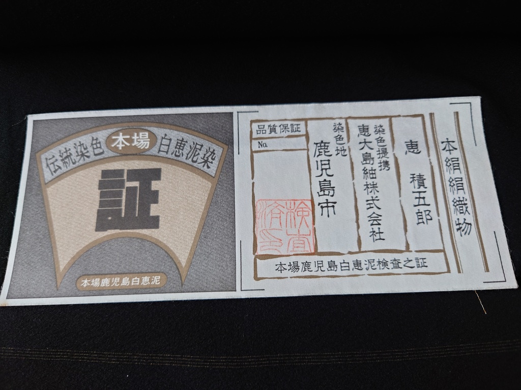 1/12size 紋付袴 黒