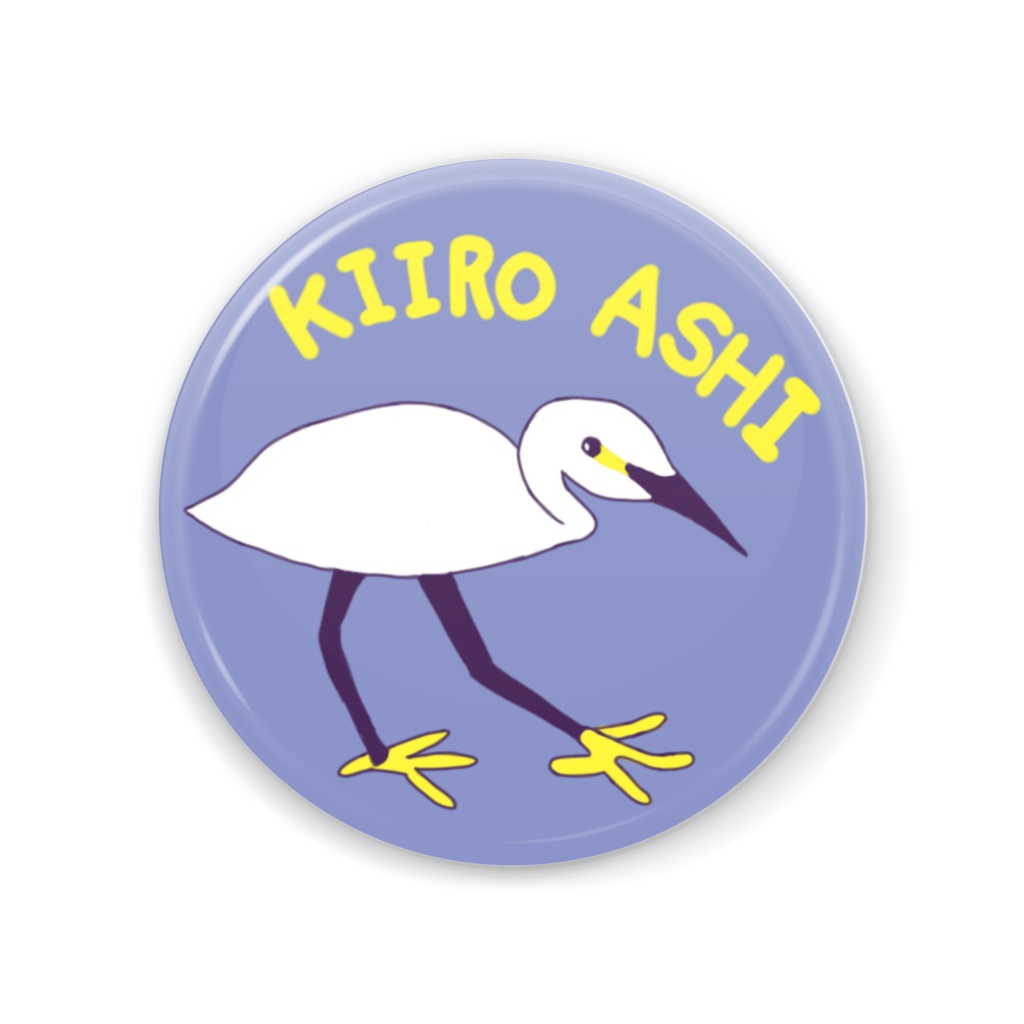 KIIRO ASHI (コサギ)