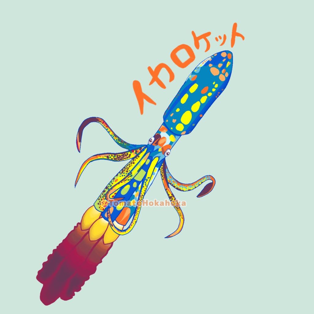 イカロケット アクキー