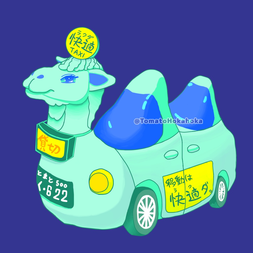ラクダTAXI アクキー