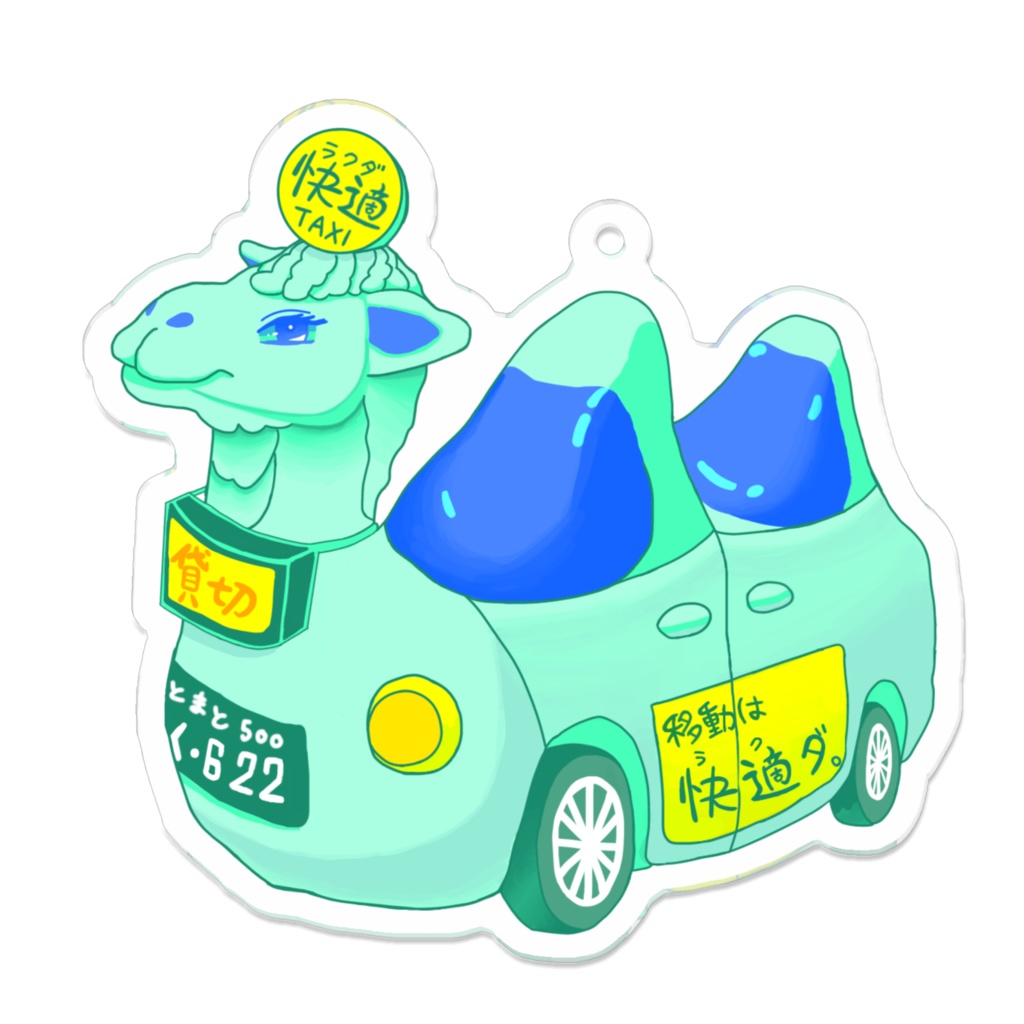 ラクダTAXI　アクキー