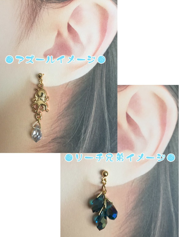 【再再再販】オクタヴィネル寮イメージ アシンメトリーピアス ツイステ 【イヤリング変更OK】