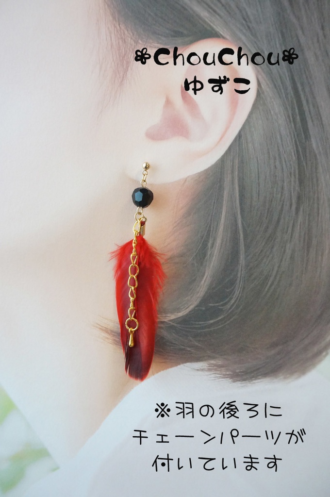 【ツイステ】スカラビア寮イメージ アシンメトリーピアス【イヤリング変更可】