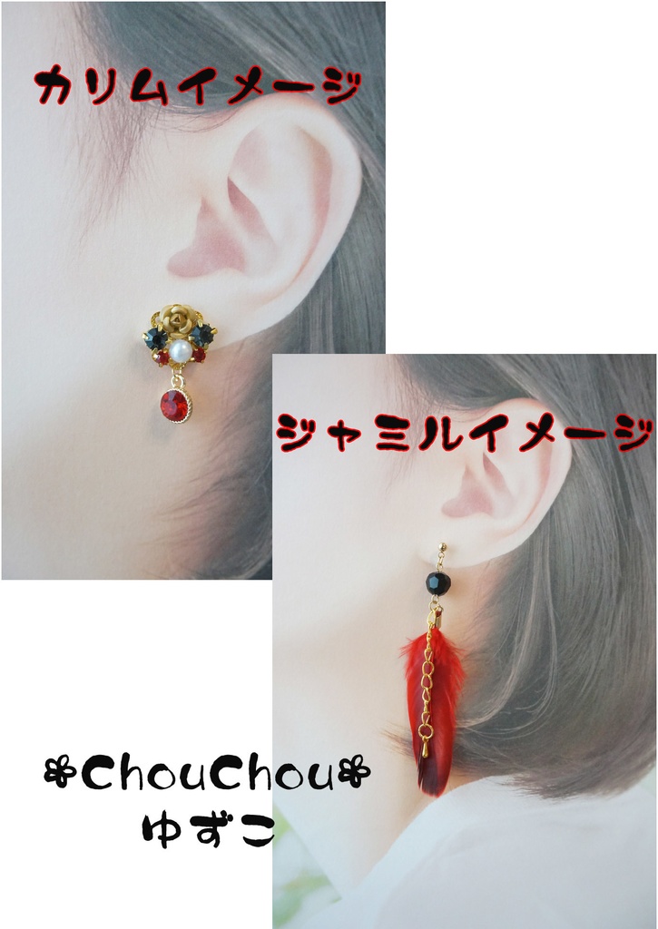 【ツイステ】スカラビア寮イメージ アシンメトリーピアス【イヤリング変更可】