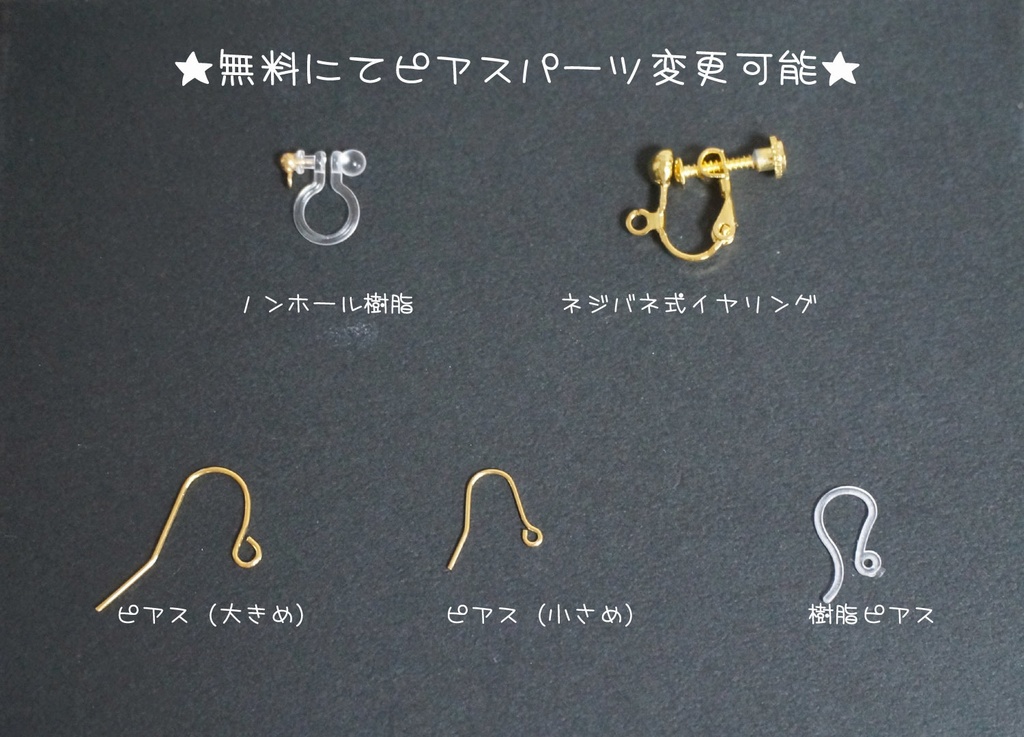 スカラビア寮イメージアシンメトリー ピアス/イヤリング②