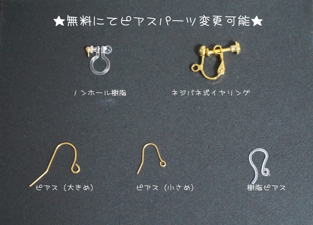 【ツイステ】ハーツラビュル アシメピアス【イヤリング変更可】