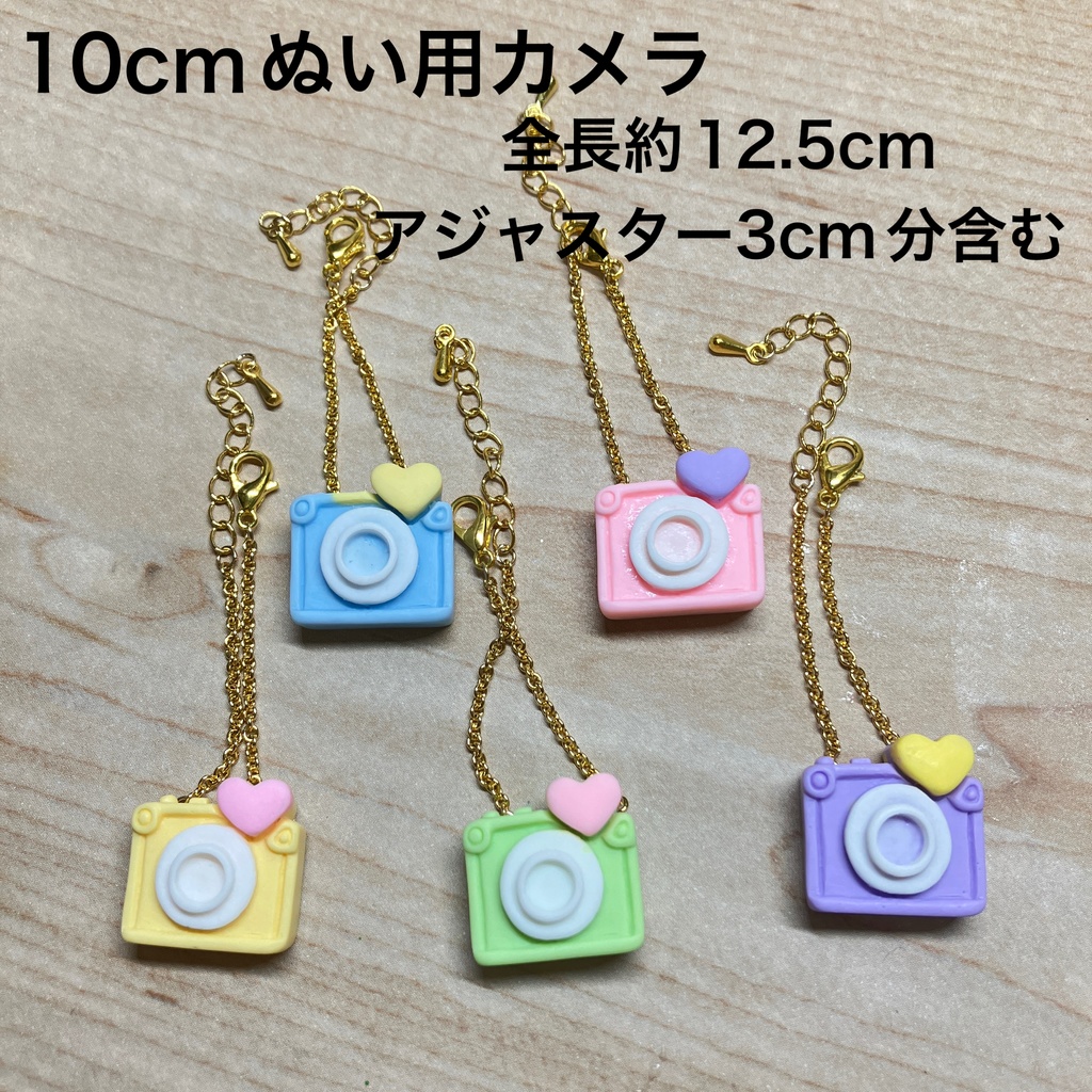 10cmぬい用 カメラ アクセサリー
